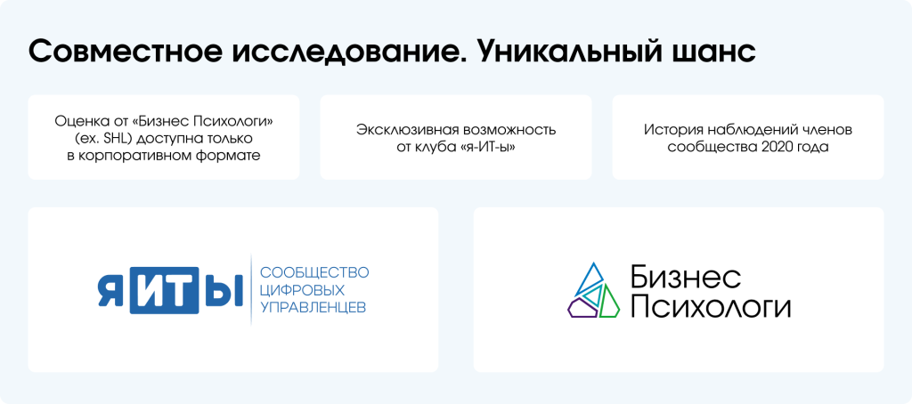 1 Совместное исследование.png 1 Совместное исследование.png