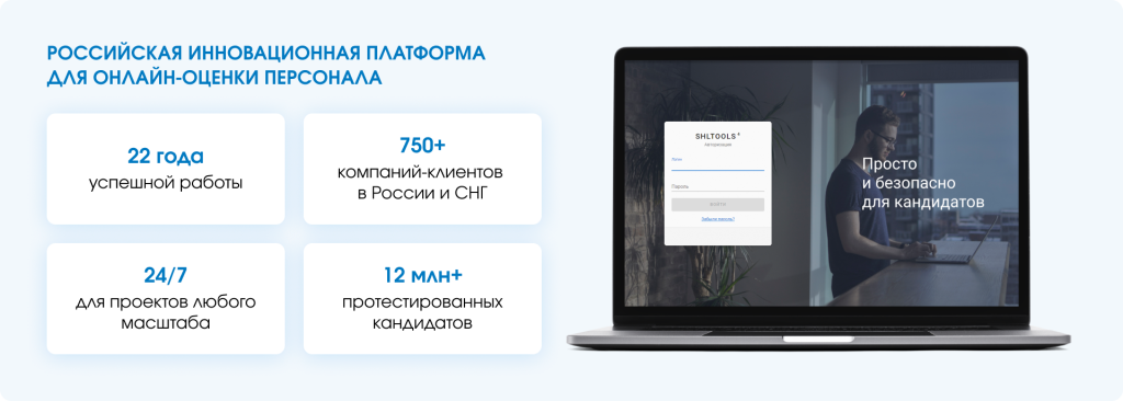 автоматизация процесса оценки персонала