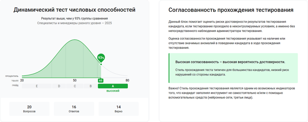Античитинг-отчеты по тестам DAT.png Античитинг-отчеты по тестам DAT.png