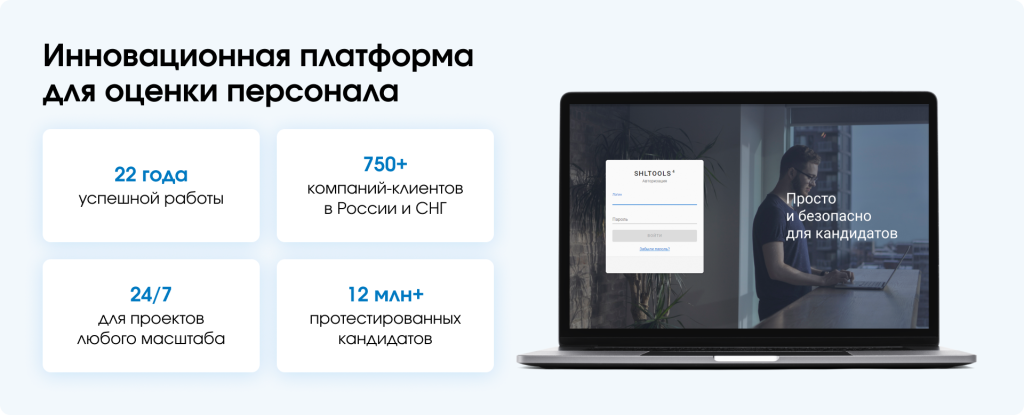 Цифровая трансформация оценки персонала — обзор платформы от «Бизнес Психологов».png