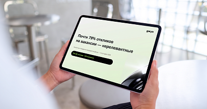 Рубен Арутюнян комментирует исследование о&nbsp;релевантности откликов кандидатов &laquo;нейроночной платформы&raquo; Джун