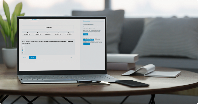 Тест «Сверка данных»